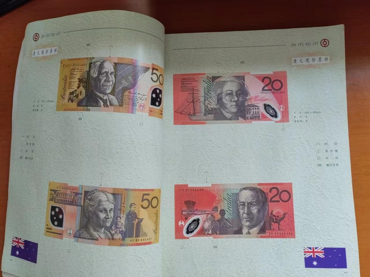 外中纸币专场240719第五场
