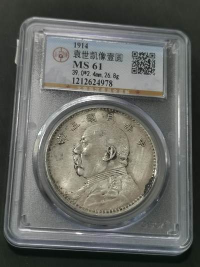 天下钱庄国内外钱币全场保真欢迎参拍 - 公博评级MS61三年大头