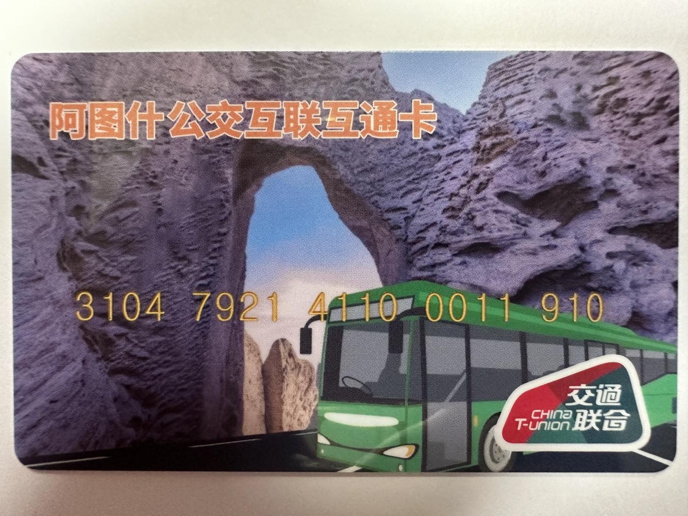 捡漏场（第十一场） 阿图什