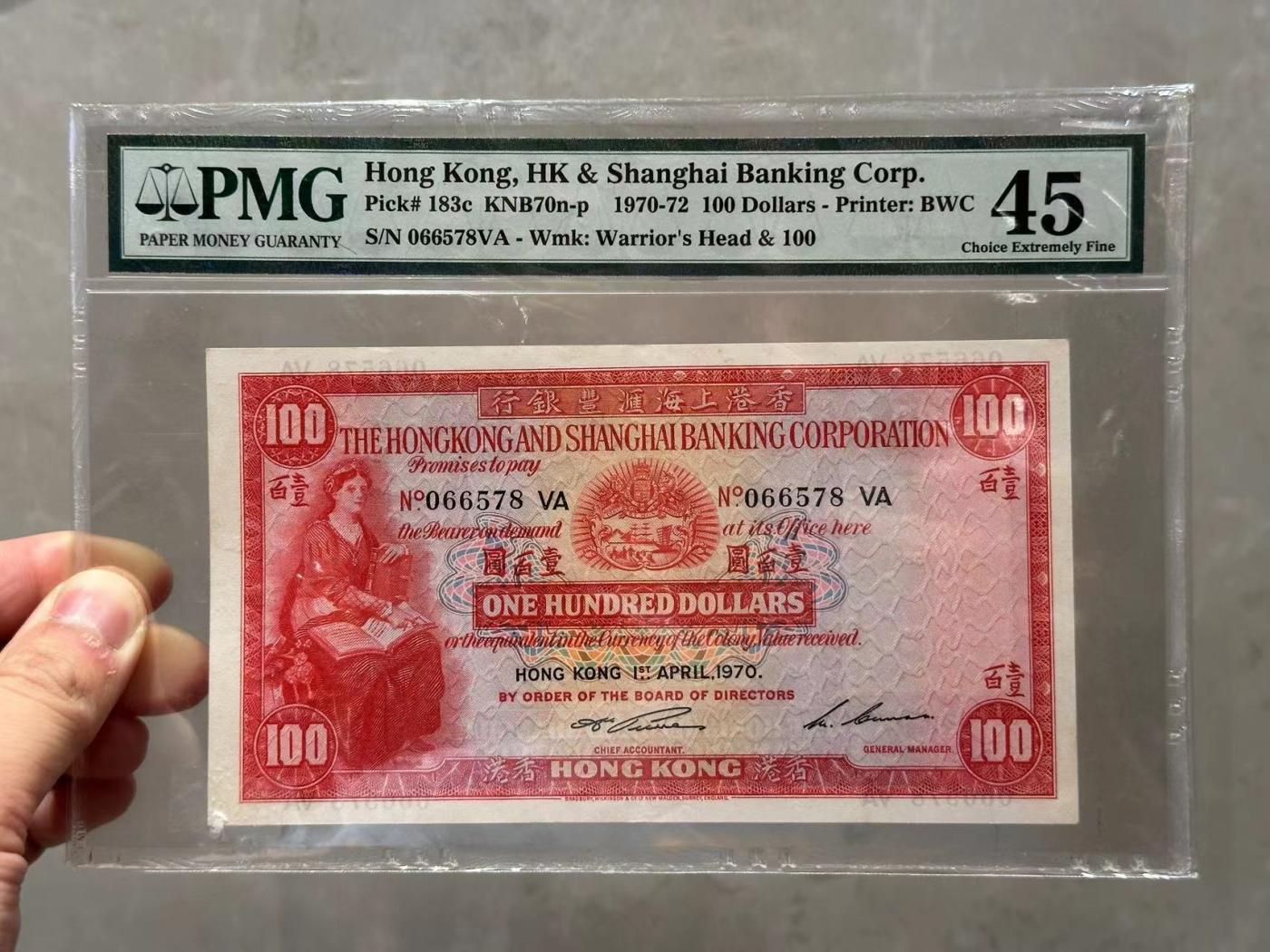 博彦收藏6月7日钱币专场 香港1970年汇丰小圣书100元 PMG45