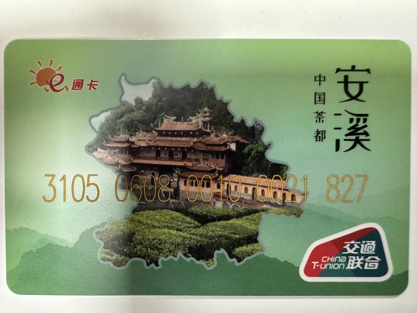 捡漏场（第十一场） 中国茶都安溪