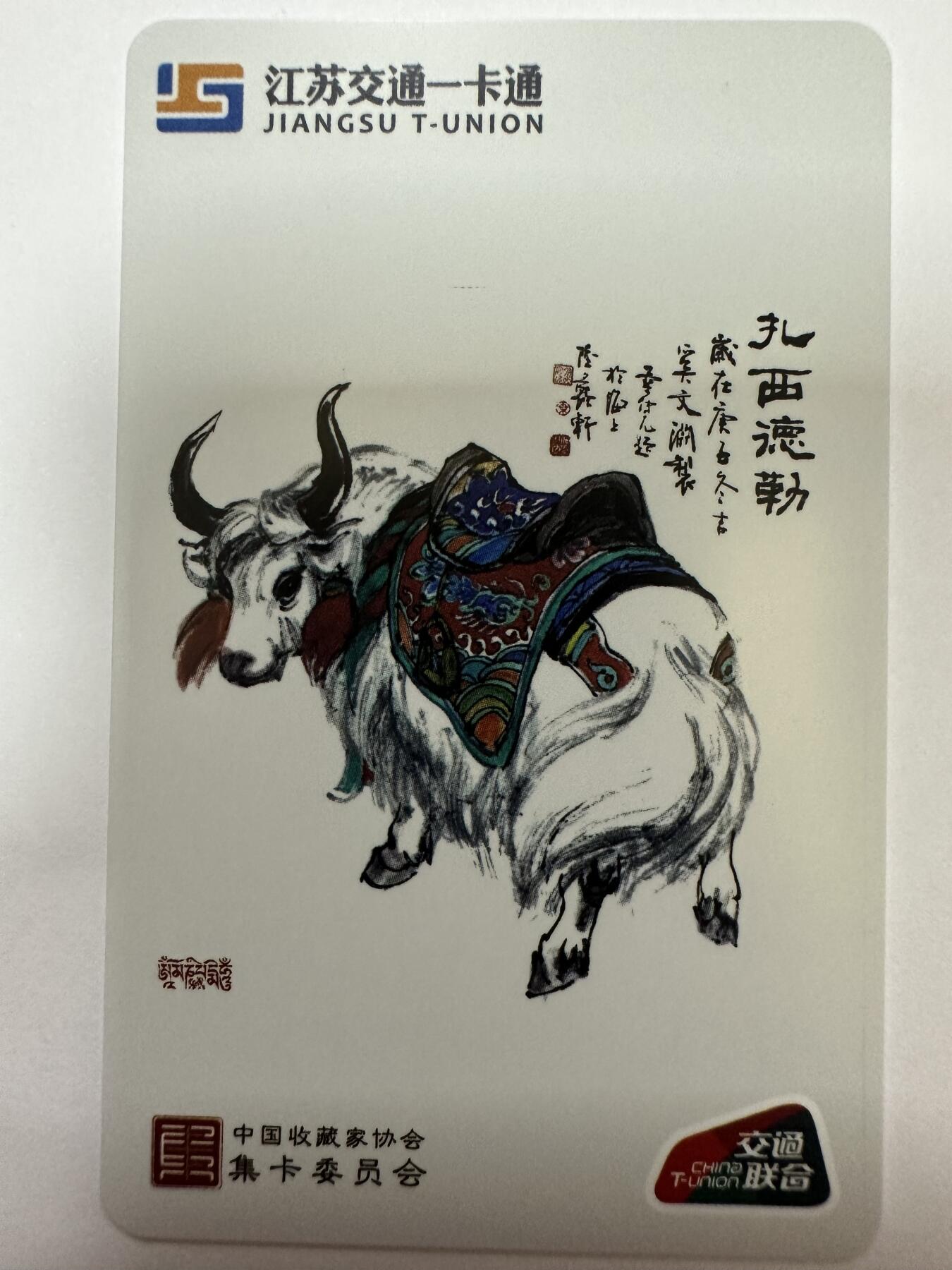 捡漏场（第十一场） 扎西德勒