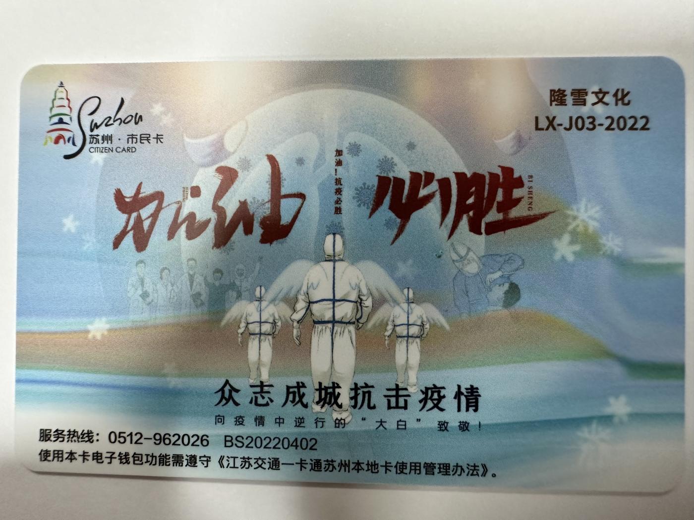 捡漏场（第十一场） 共抗疫情