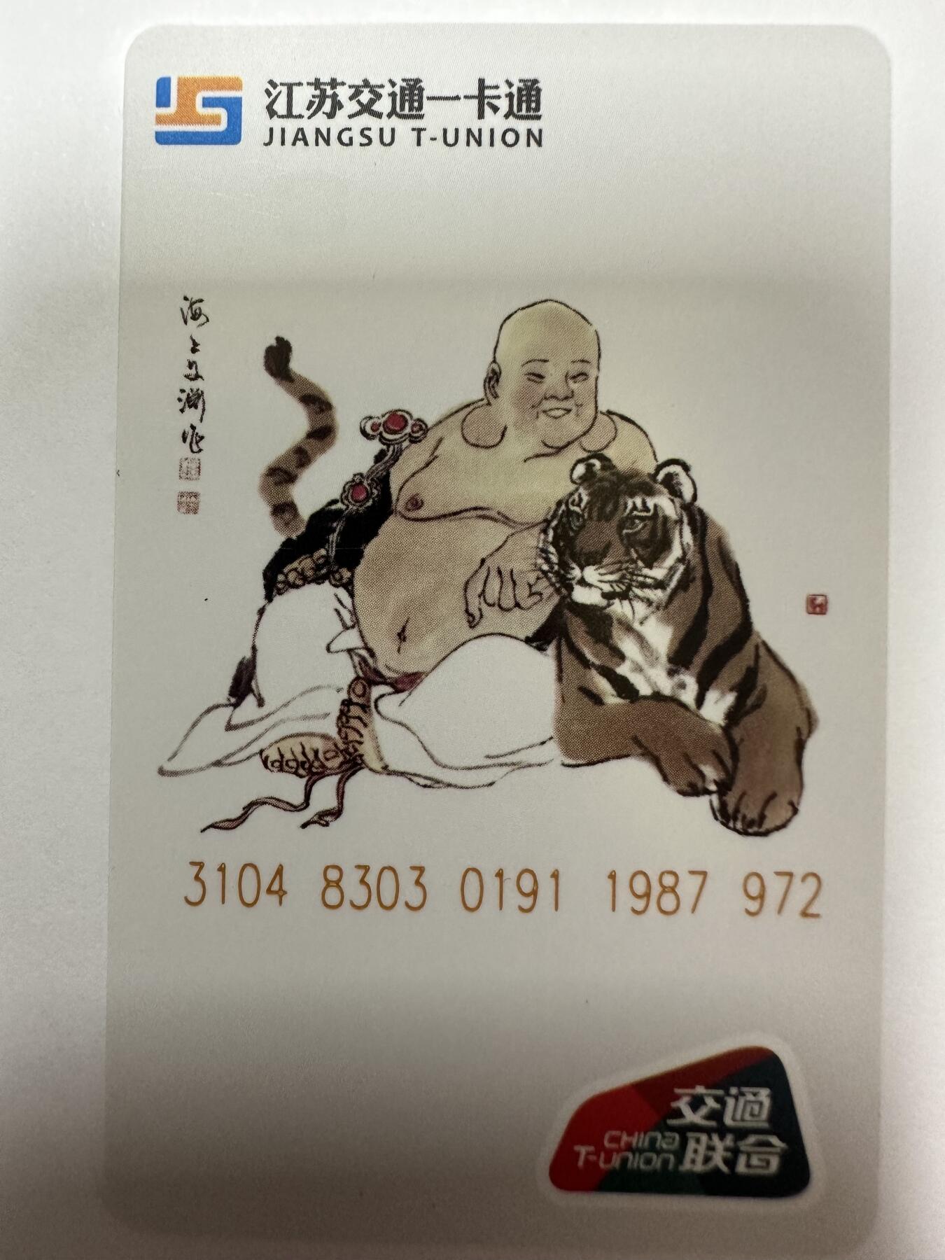 捡漏场（第十一场） 寅虎