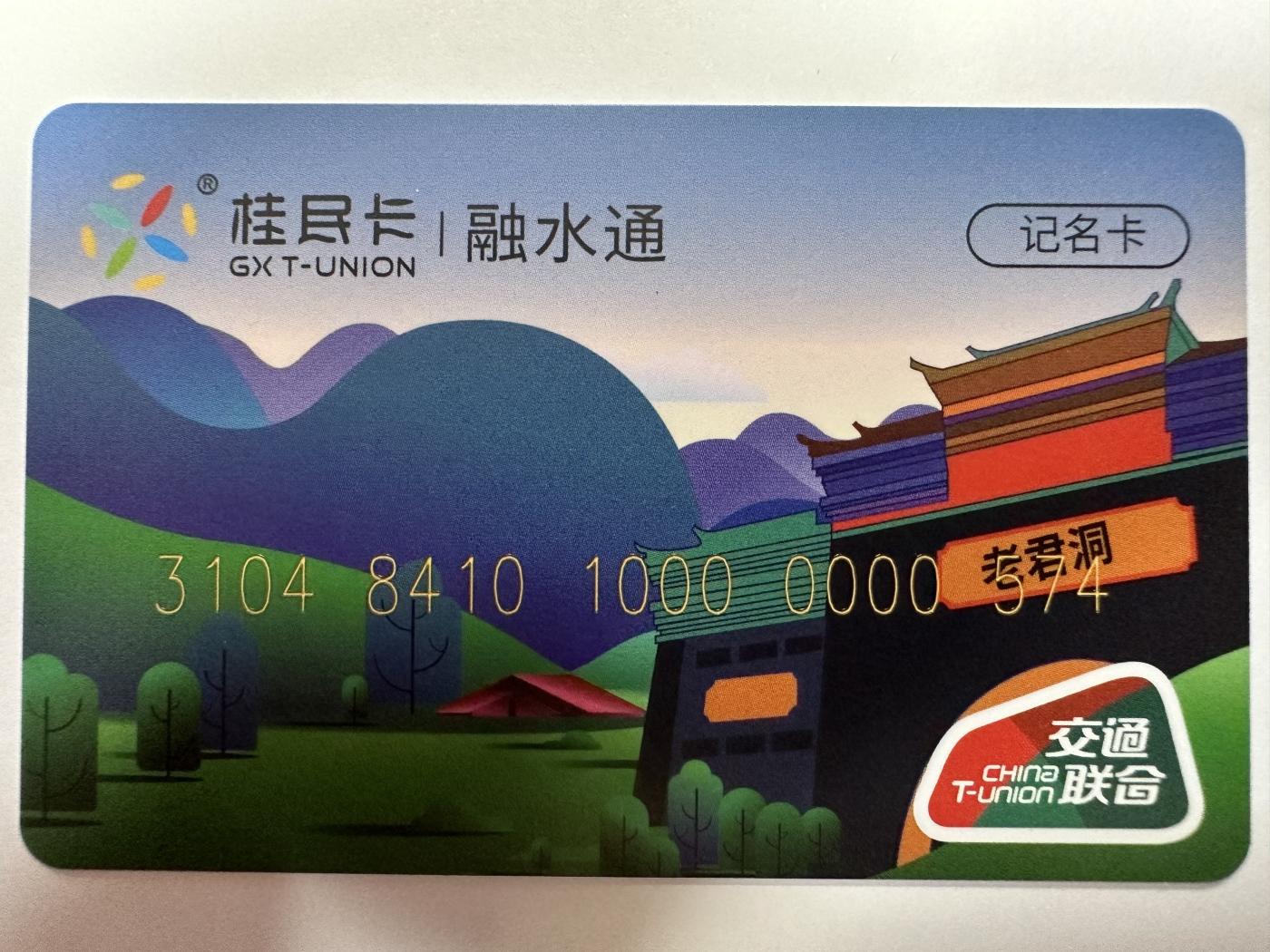 捡漏场（第十一场） 融水通