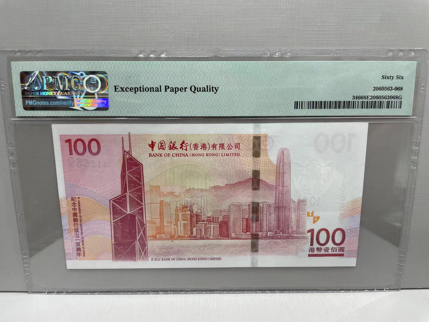 大中华拍卖第741期 香港中国银行100周年纪念钞12100 116959