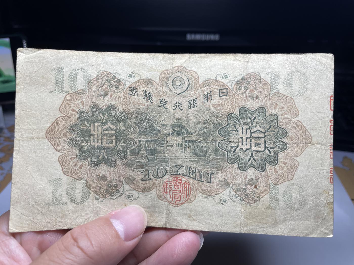 2024年集古藏今外币拍卖第七期-第10场—（总第70拍）-纸币专场，本场拍完结算发货，本期寄存的2-3天内完成发货，再进行下一期拍卖，本期拍卖数量最多者赠老扑克一副 日本银行兑换券拾元