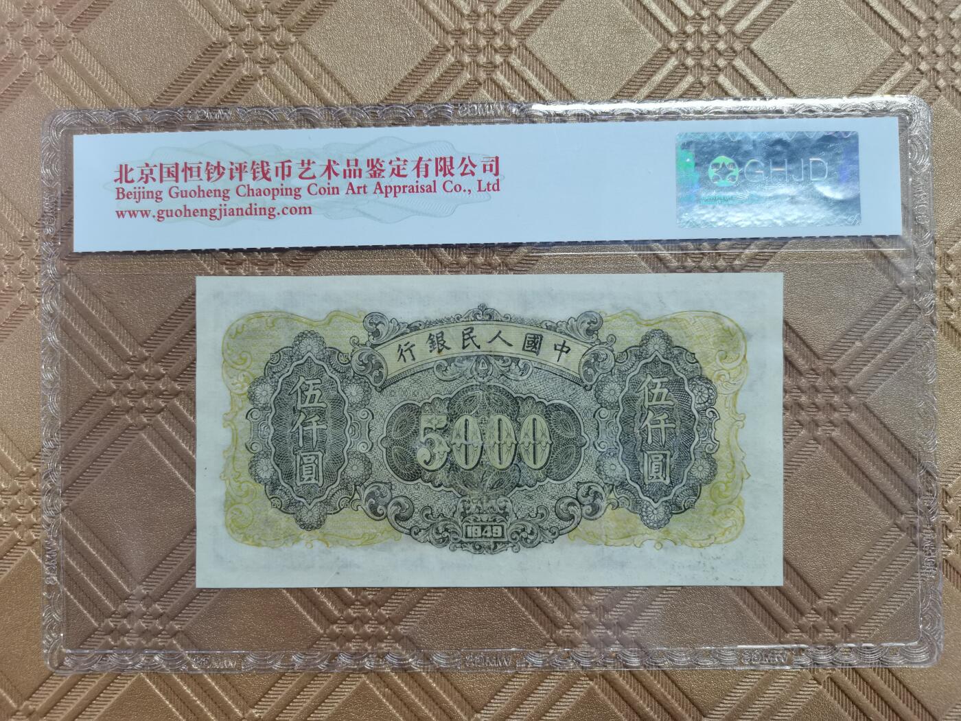 顺天拍卖限时捡漏场 一版币伍仟元  工厂耕地