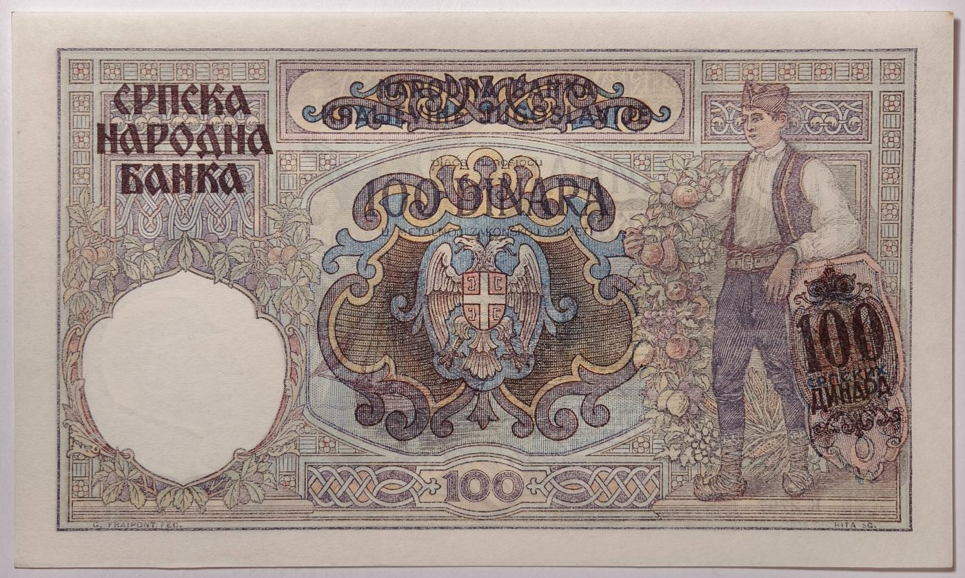 紫瑗钱币——第357期拍卖—— 纸币场 德占塞尔维亚 1941年 100第纳尔 大票幅 UNC (P-23)