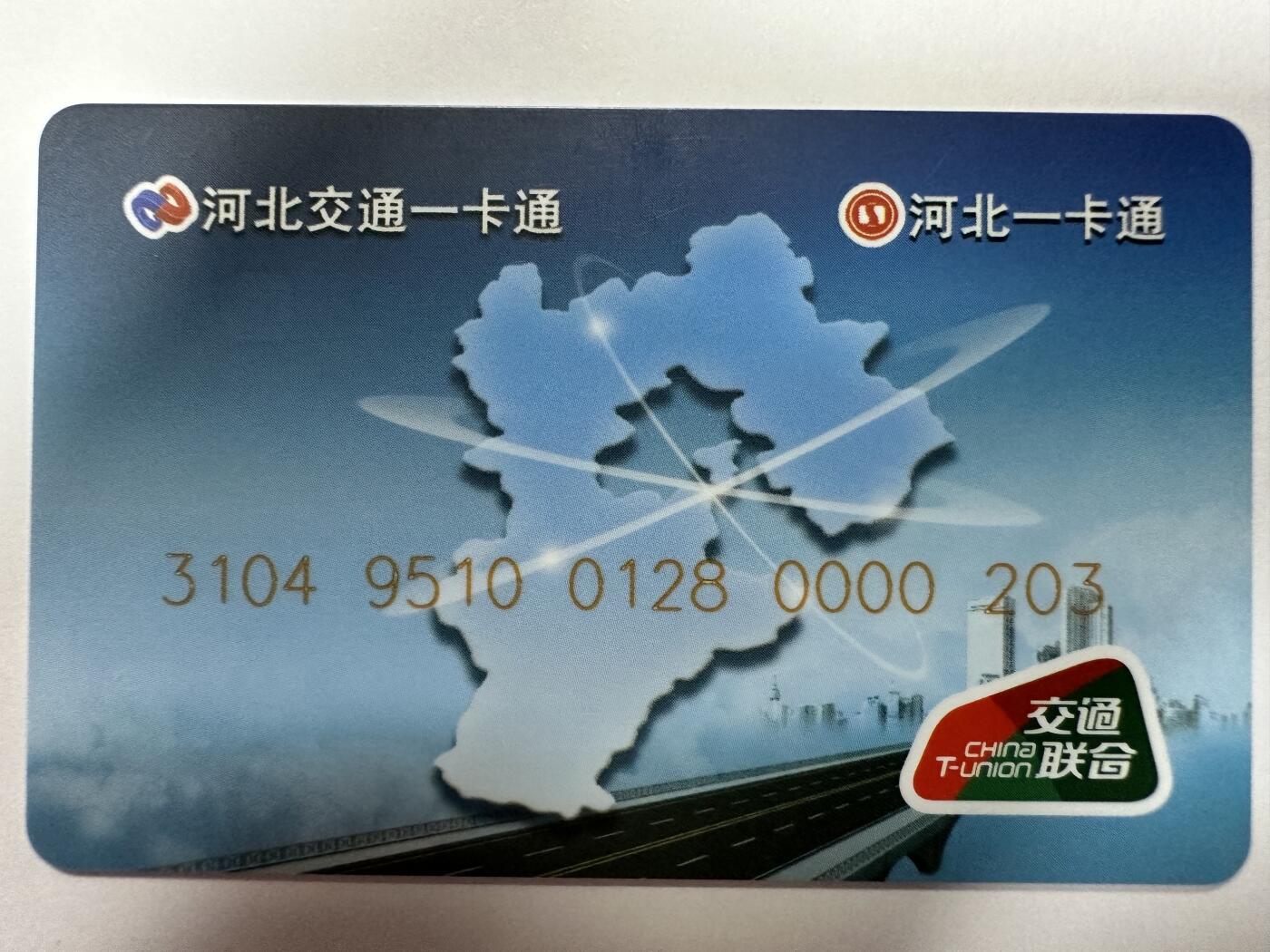 捡漏场（第十一场） 河北邯郸