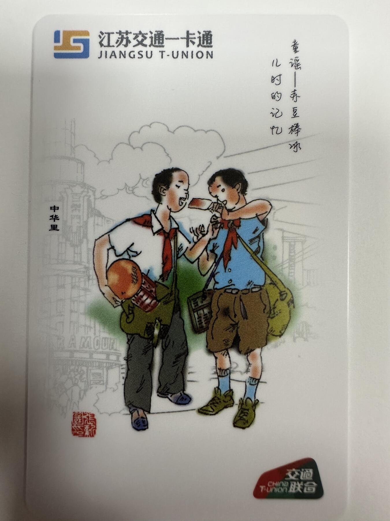 捡漏场（第十一场） 童谣