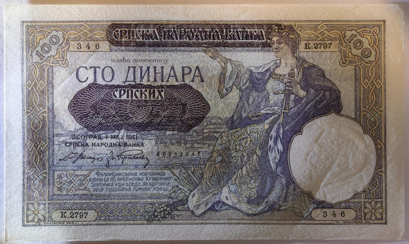 紫瑗钱币——第357期拍卖—— 纸币场 德占塞尔维亚 1941年 100第纳尔 大票幅 UNC (P-23)