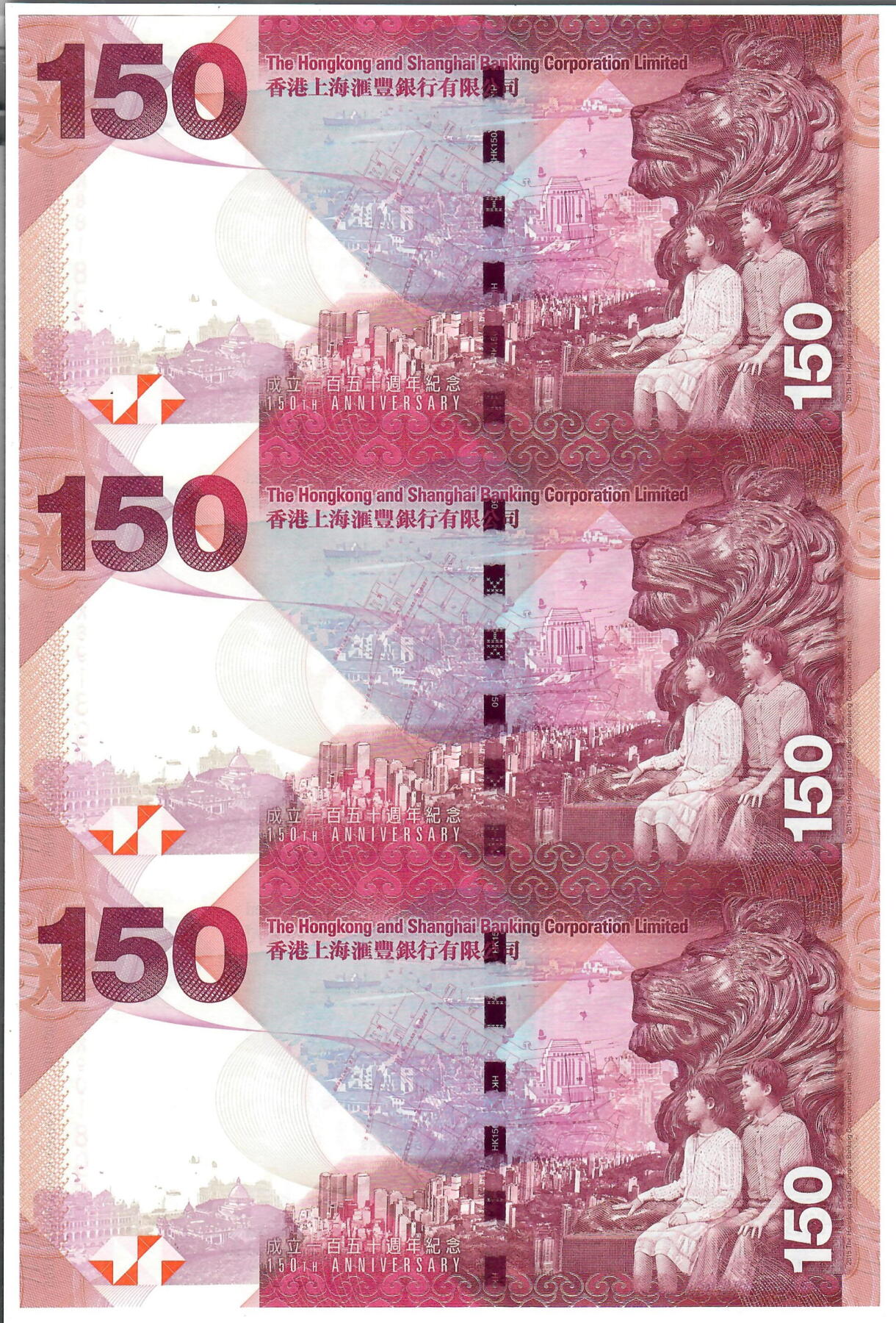 大中华拍卖第741期 香港汇丰银行150周年连体钞15150 HK88/89/901896 含册子