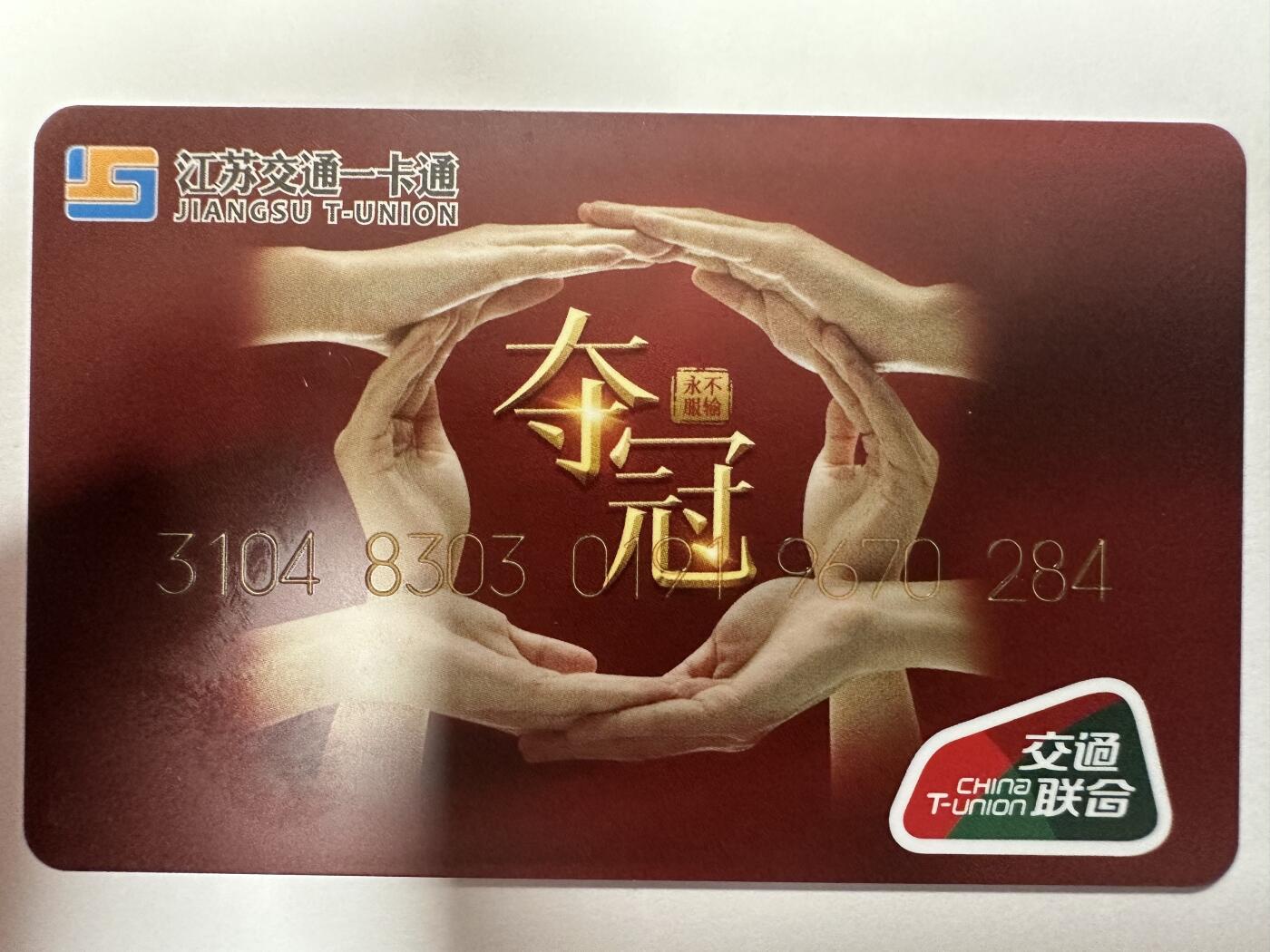 捡漏场（第十一场） 铿锵玫瑰