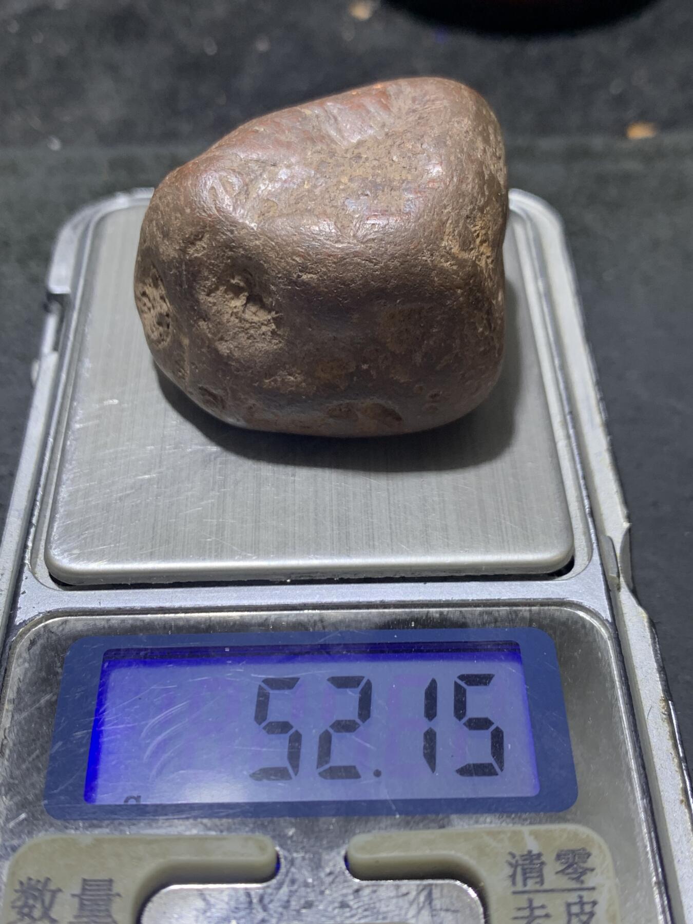 精美铁皮开窗料柿子红千层纹南红玛瑙原石一颗，