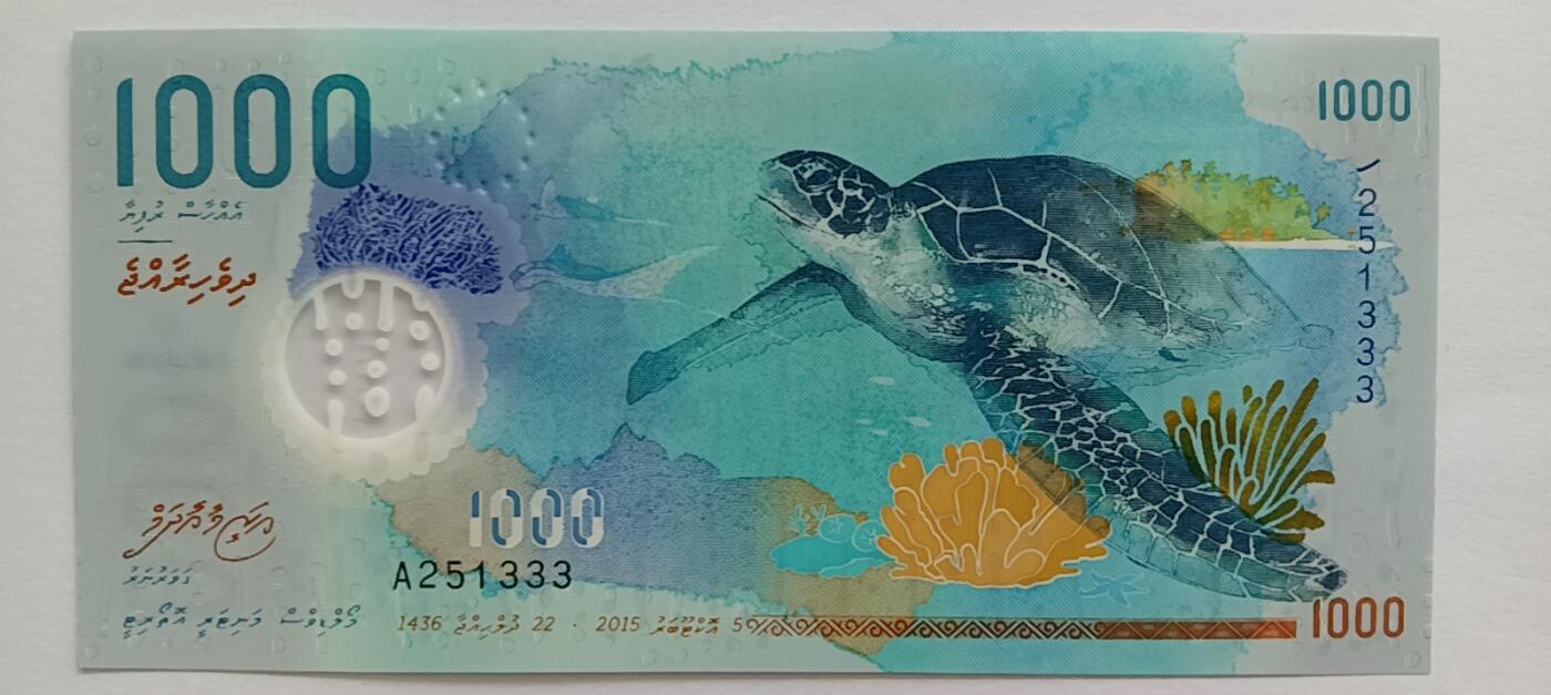 精品钱币第30场 马尔代夫新版1000靓号333
