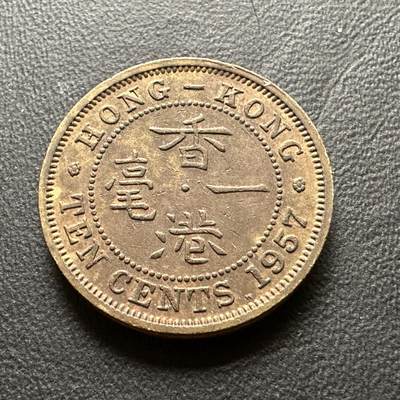 🌹外币初藏🌹🐯第29场 每周二四六晚8点 - 香港1957年1毫