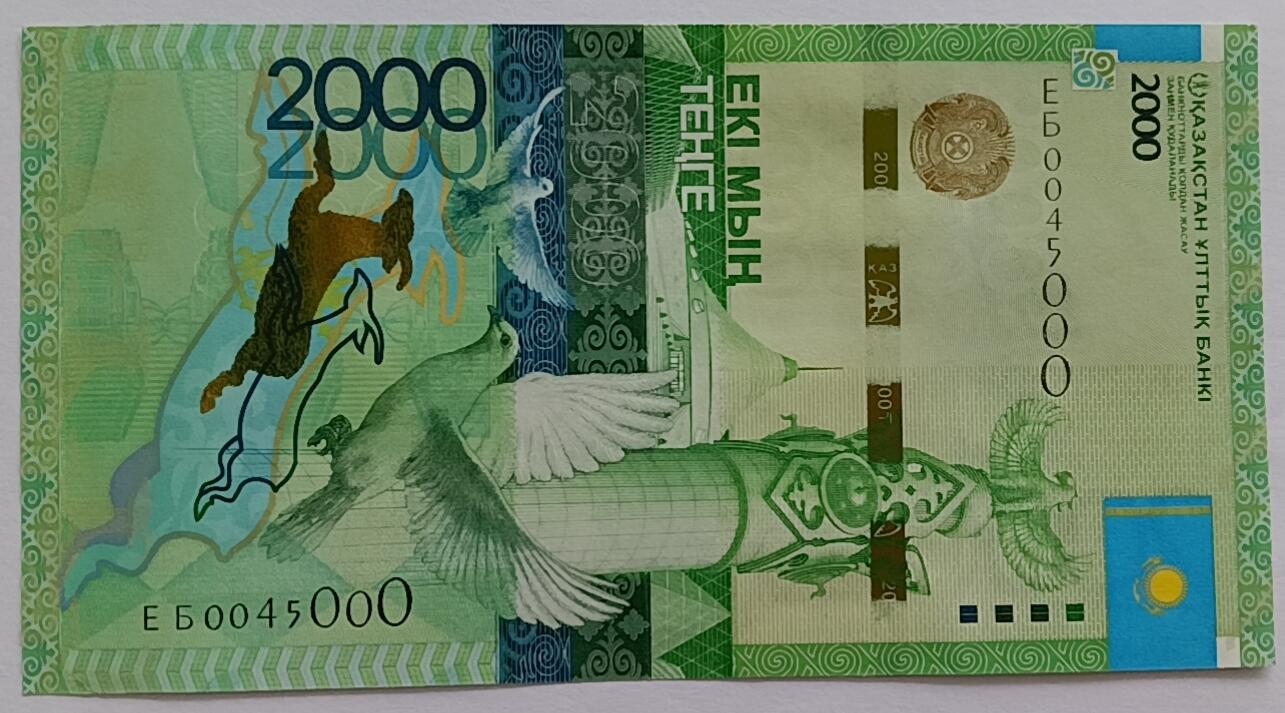 精品钱币第30场 哈萨克斯坦2000靓号000