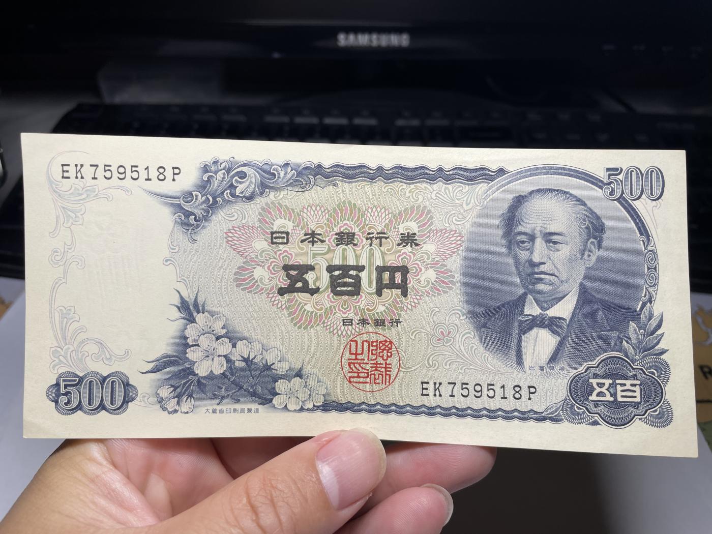 2024年集古藏今外币拍卖第七期-第10场—（总第70拍）-纸币专场，本场拍完结算发货，本期寄存的2-3天内完成发货，再进行下一期拍卖，本期拍卖数量最多者赠老扑克一副 日本银行券500元