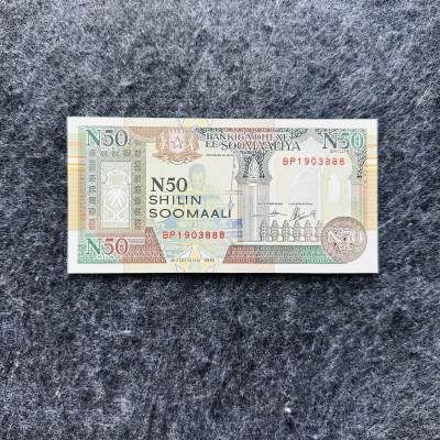 140th ￥￥非洲钞（靓号，塑料钞，半塑钞，PMG，最佳） - 索马里亚1990年50先令，政府印刷，豹子号888，BP1903888
