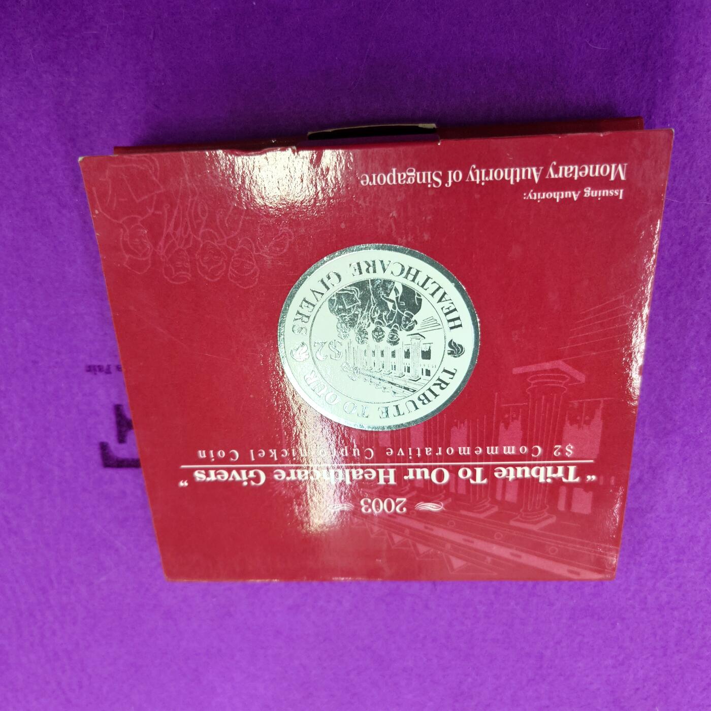 【世界钱币】精选微拍第108期暨2024年第19期  评级币裸钞混合版 2003年新加坡非典纪念币 全新保真 非常少见品种