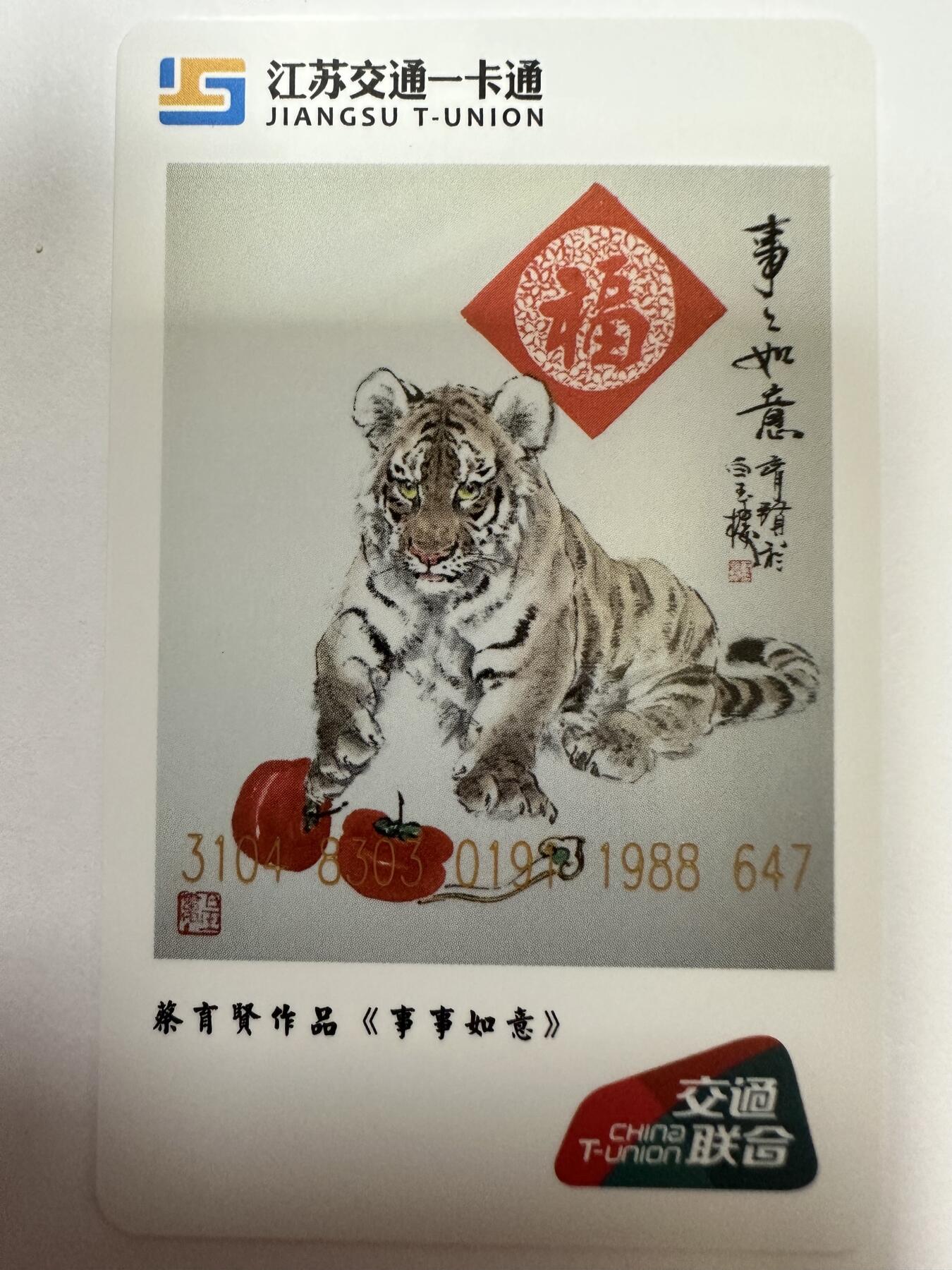 捡漏场（第十一场） 🐯年～集卡委四周年