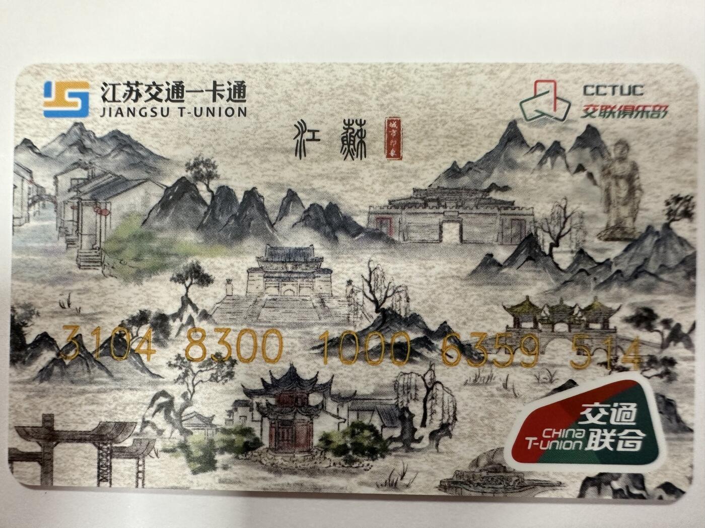 捡漏场（第十一场） 交联俱乐部～江苏