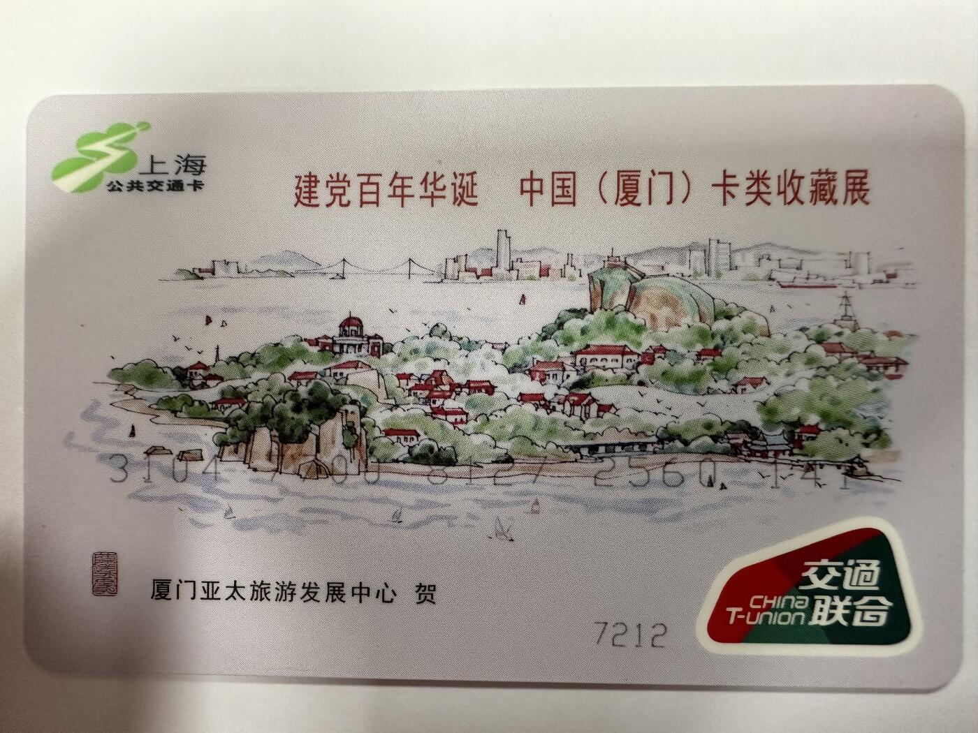 捡漏场（第十一场） 厦门卡展