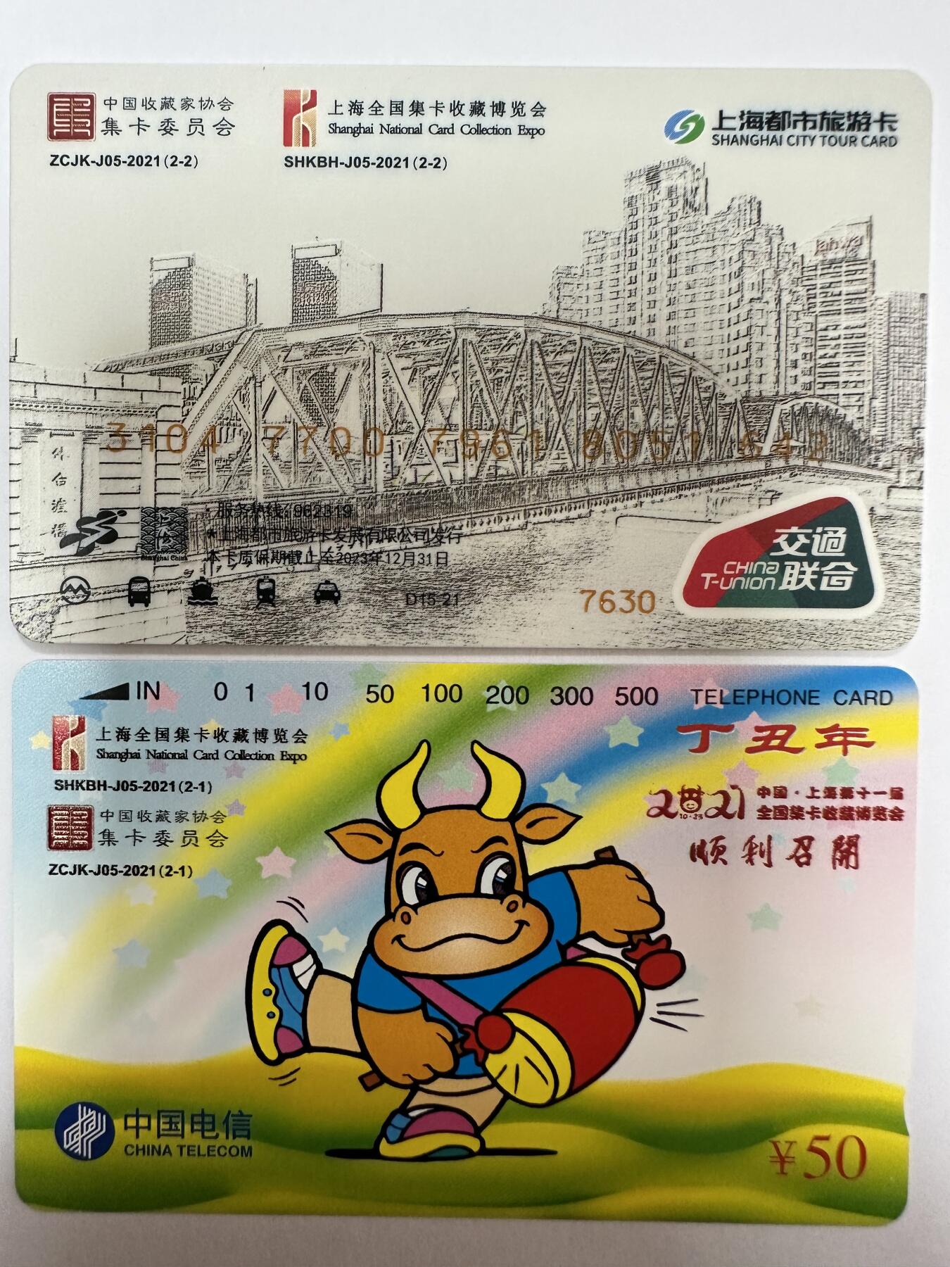 捡漏场（第十一场） 外白渡桥 🐮年2全