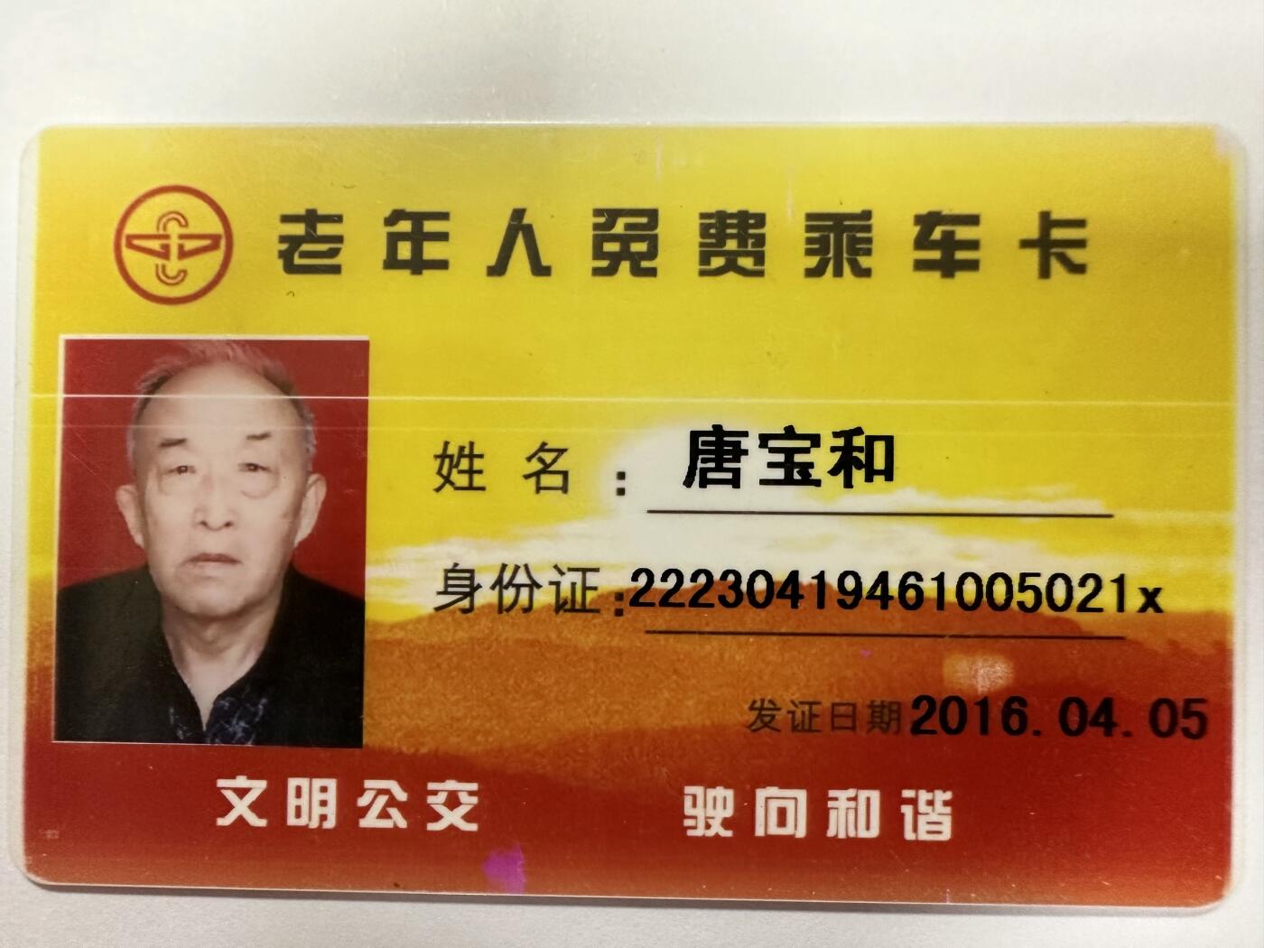 捡漏场（第十一场） 特殊卡尾豹子号999