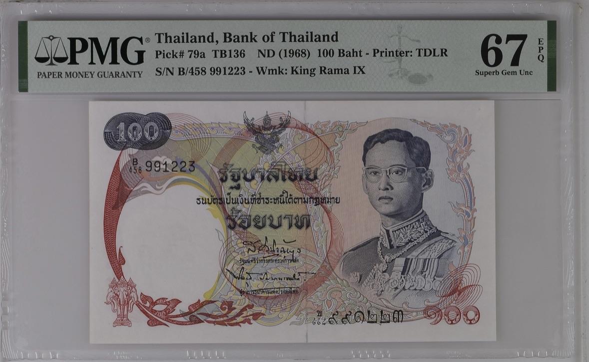 收藏联盟Quantum Auction 第349期拍卖  泰国ND (1968)年100泰铢 PMG67 号码无457 天鹅船