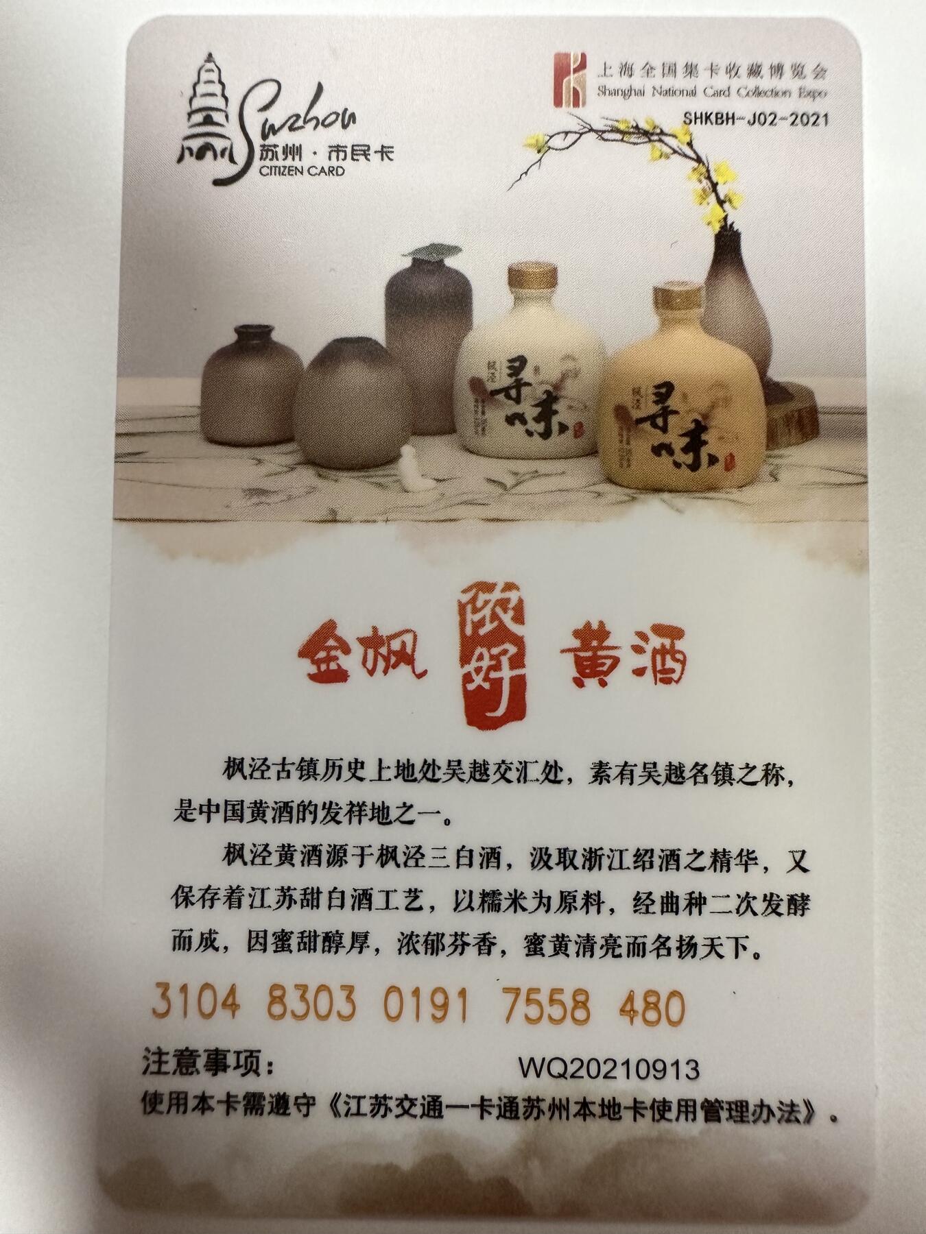 捡漏场（第十一场） 枫泾古镇