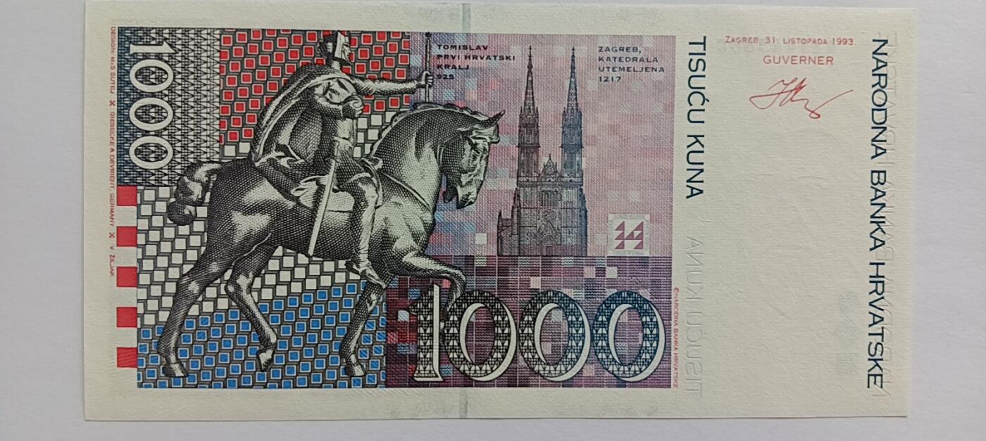 精品钱币第30场 克罗地亚1000稀少尾号88