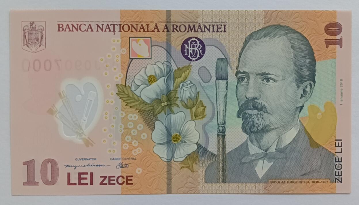 精品钱币第30场 罗马尼亚10靓号000