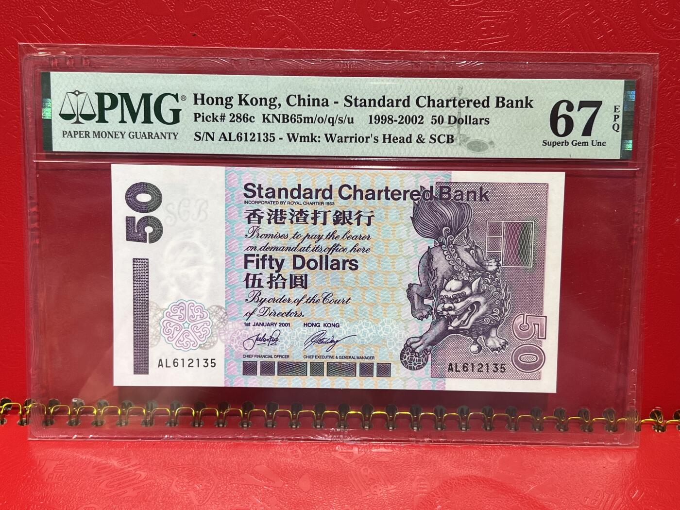 大中华拍卖第741期 香港渣打银行0150 AL612135