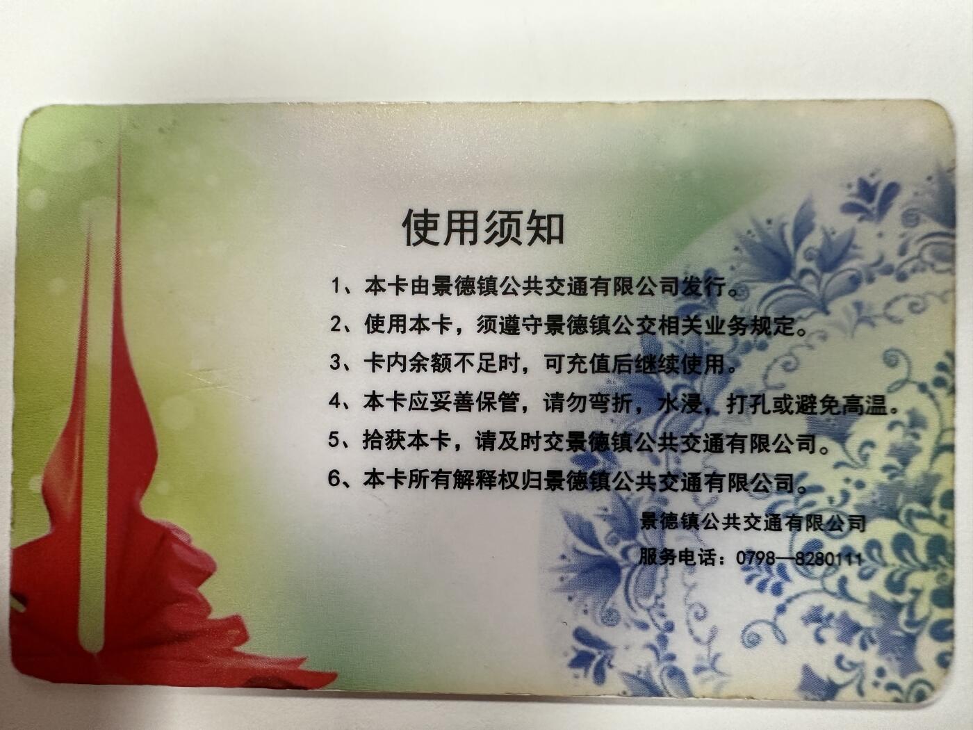 捡漏场（第十一场） 景德镇 品相不好，如图