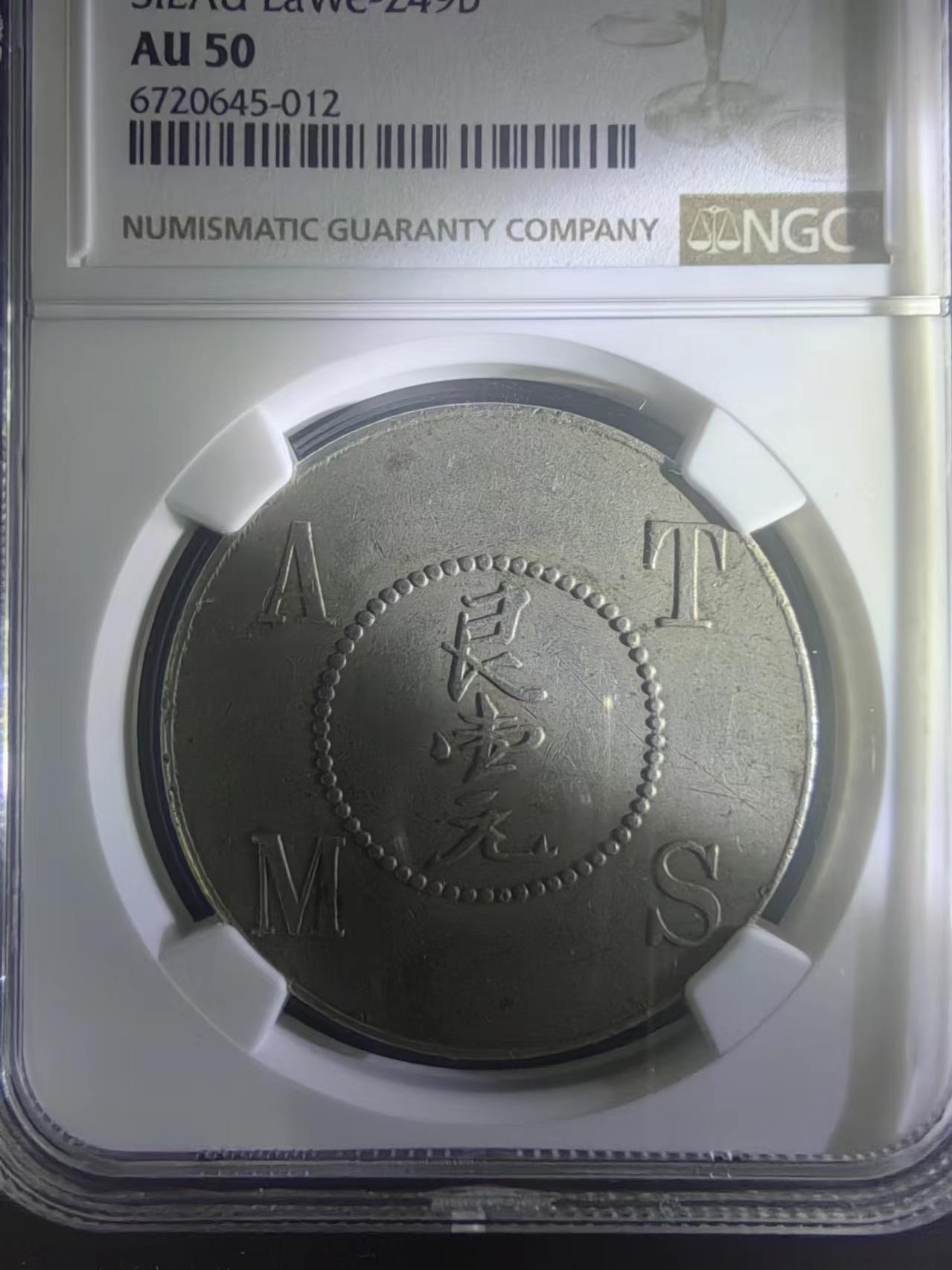 1902-13荷属东印度苏门答腊亚沙汉烟草公司种植园代用币1元 1902-13荷属东印度苏门答腊亚沙汉烟草公司种植园代用币1元