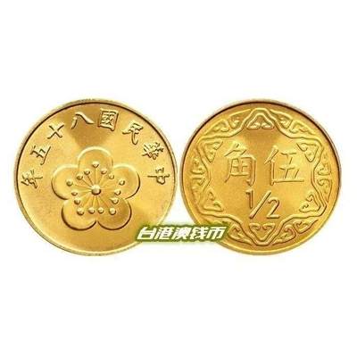 20240528 - 全新5伍角硬币民国铜币直径18mm年份随机发货