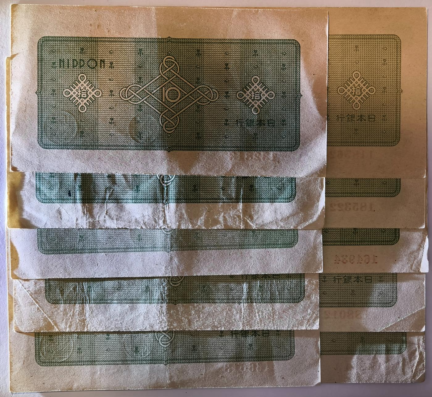 紫瑗钱币——第511期——纸币场 日本 1946年 A号券 二宫 1円 10张一组 流通品