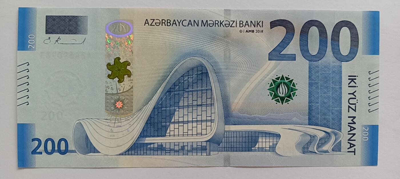 精品钱币第30场 阿塞拜疆200新版首发A