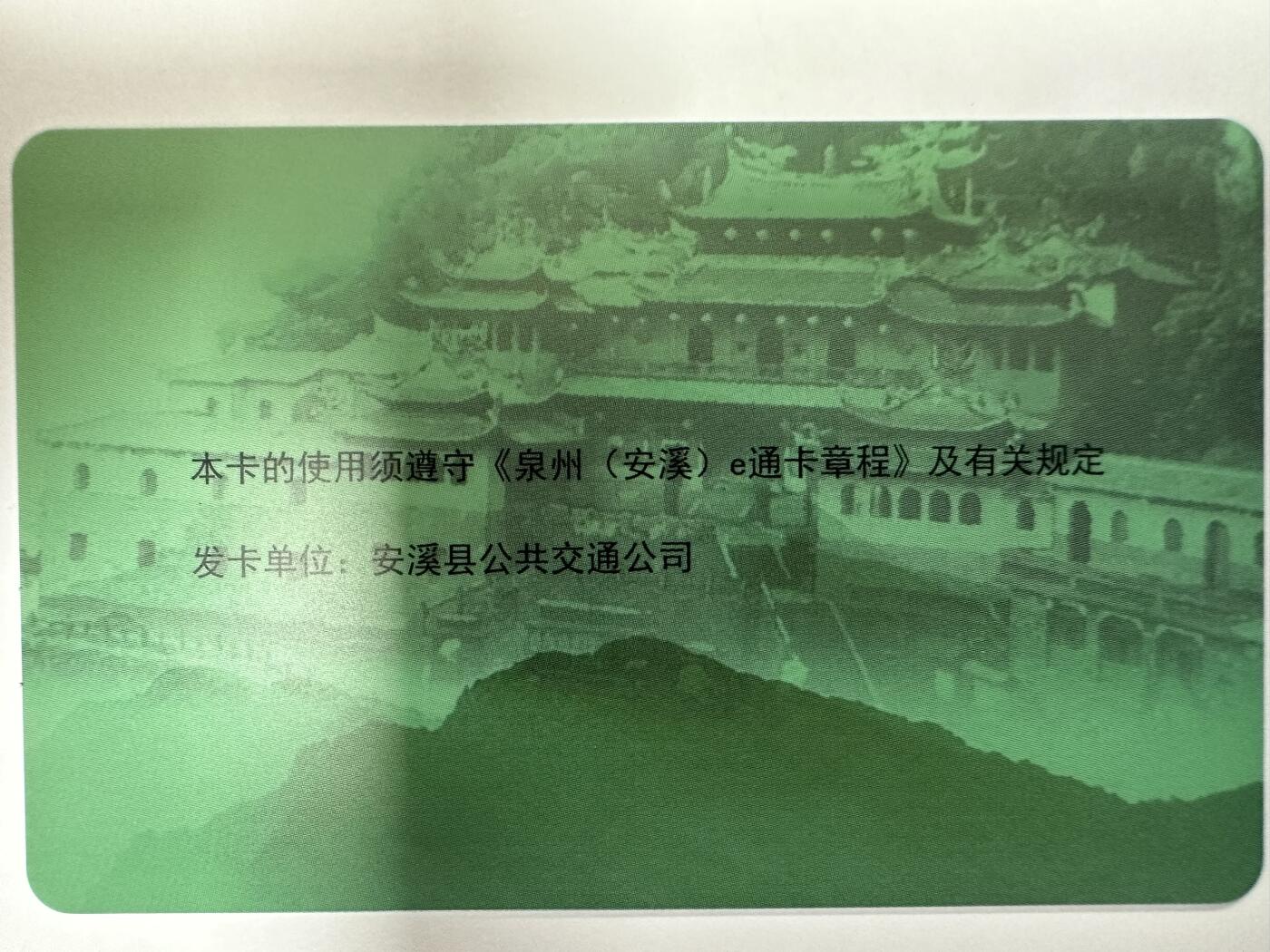 捡漏场（第十一场） 中国茶都安溪