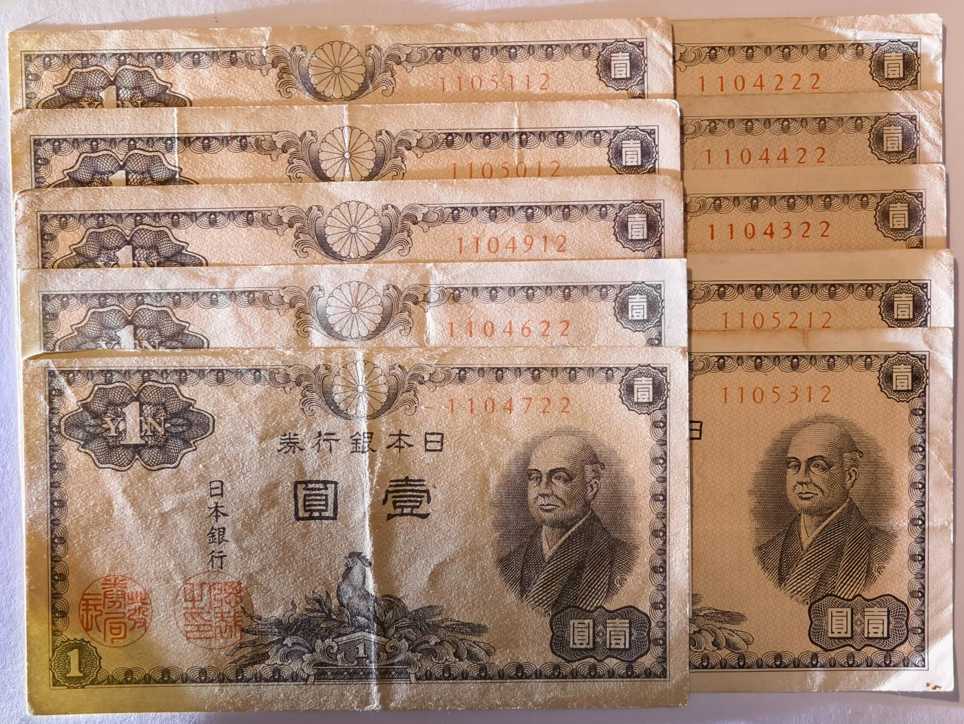 紫瑗钱币——第399期——纸币场 日本 1946年 A号券 二宫 1円 10张一组 流通品