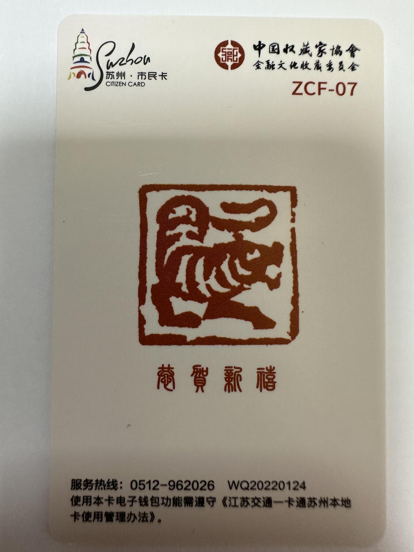 捡漏场（第十一场） 虎年