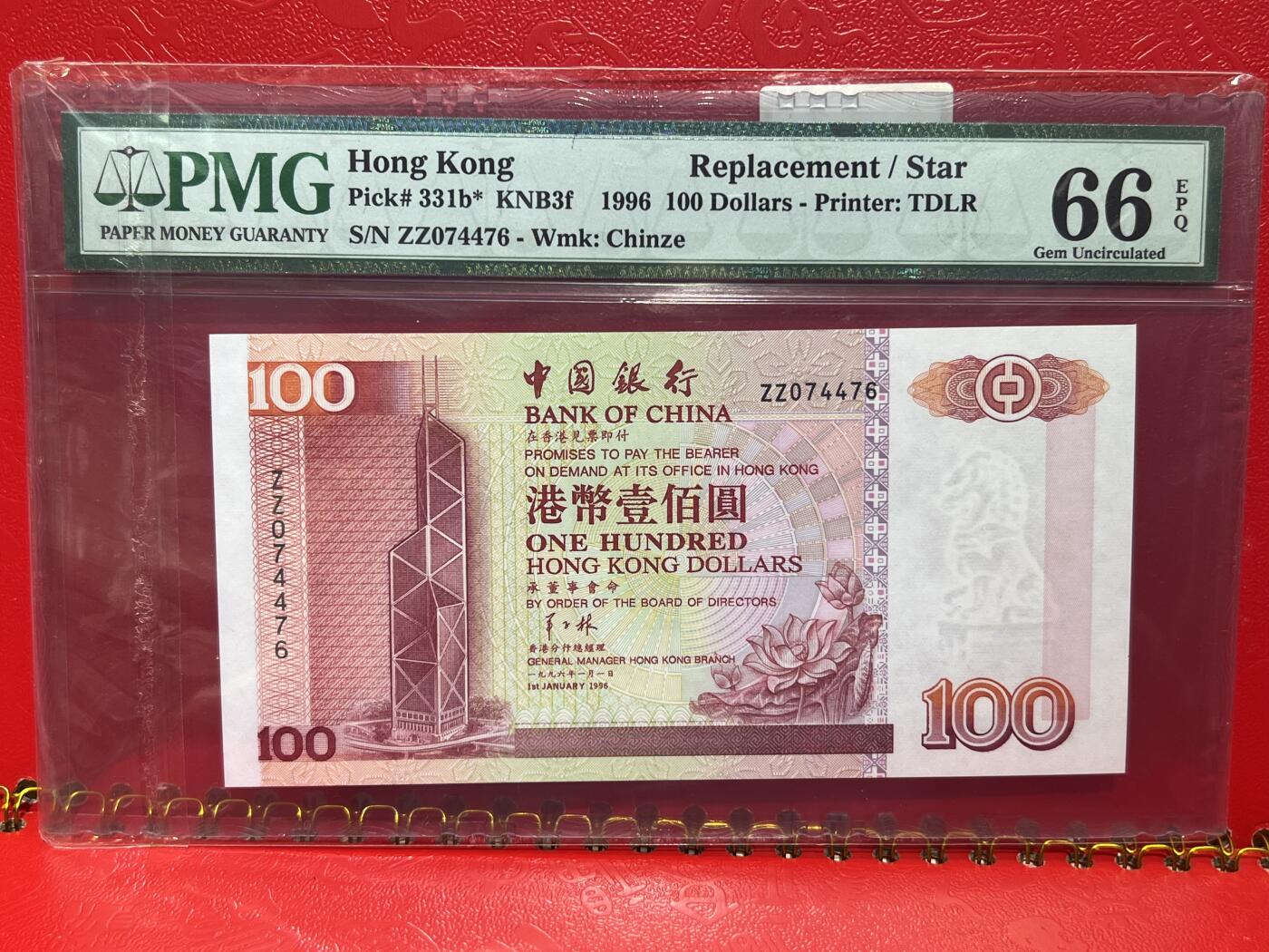 大中华拍卖第741期 香港中国银行96100补号 ZZ074476