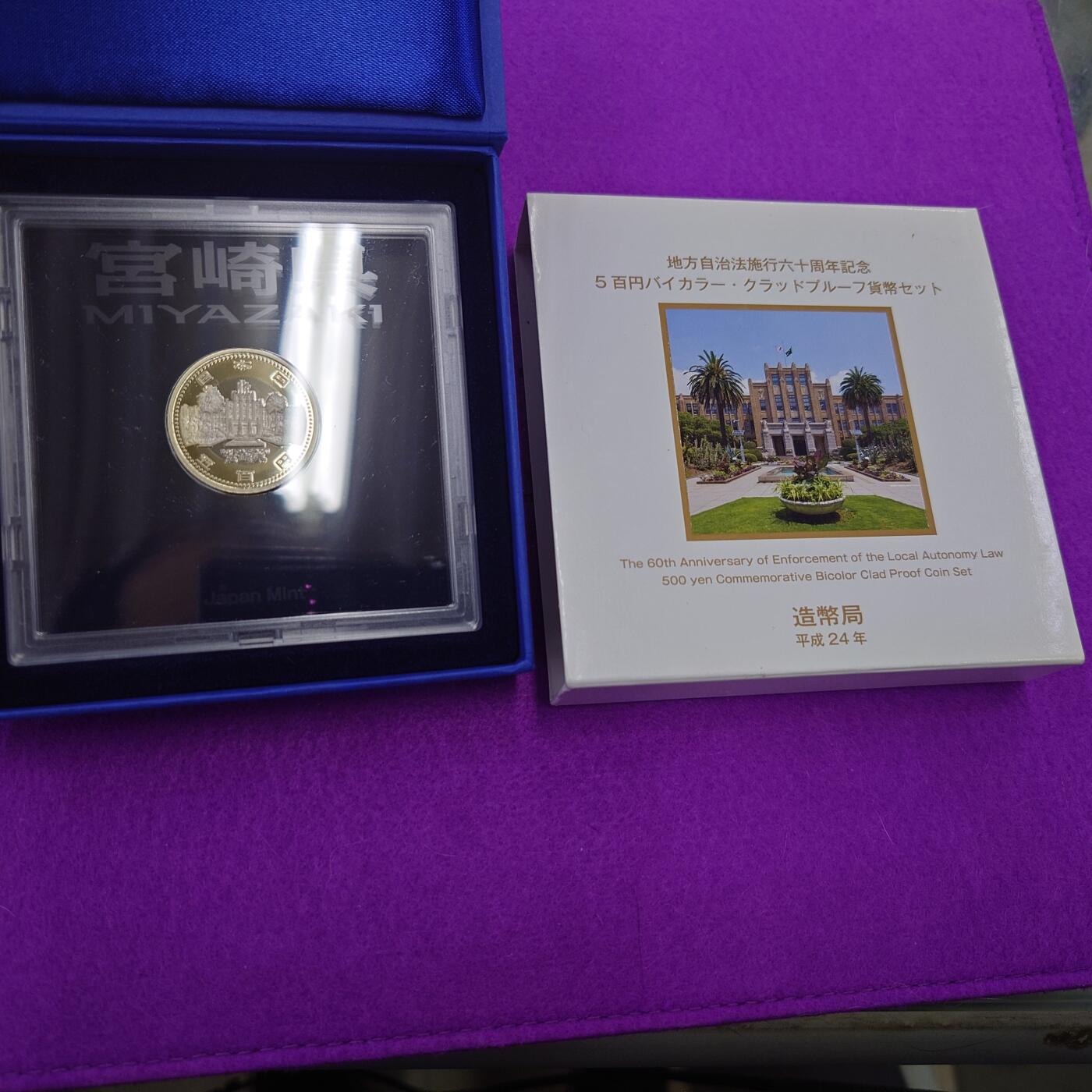 【世界钱币】精选微拍第108期暨2024年第19期  评级币裸钞混合版 【售出】日本500元纪念硬币 宫崎县 全新保真