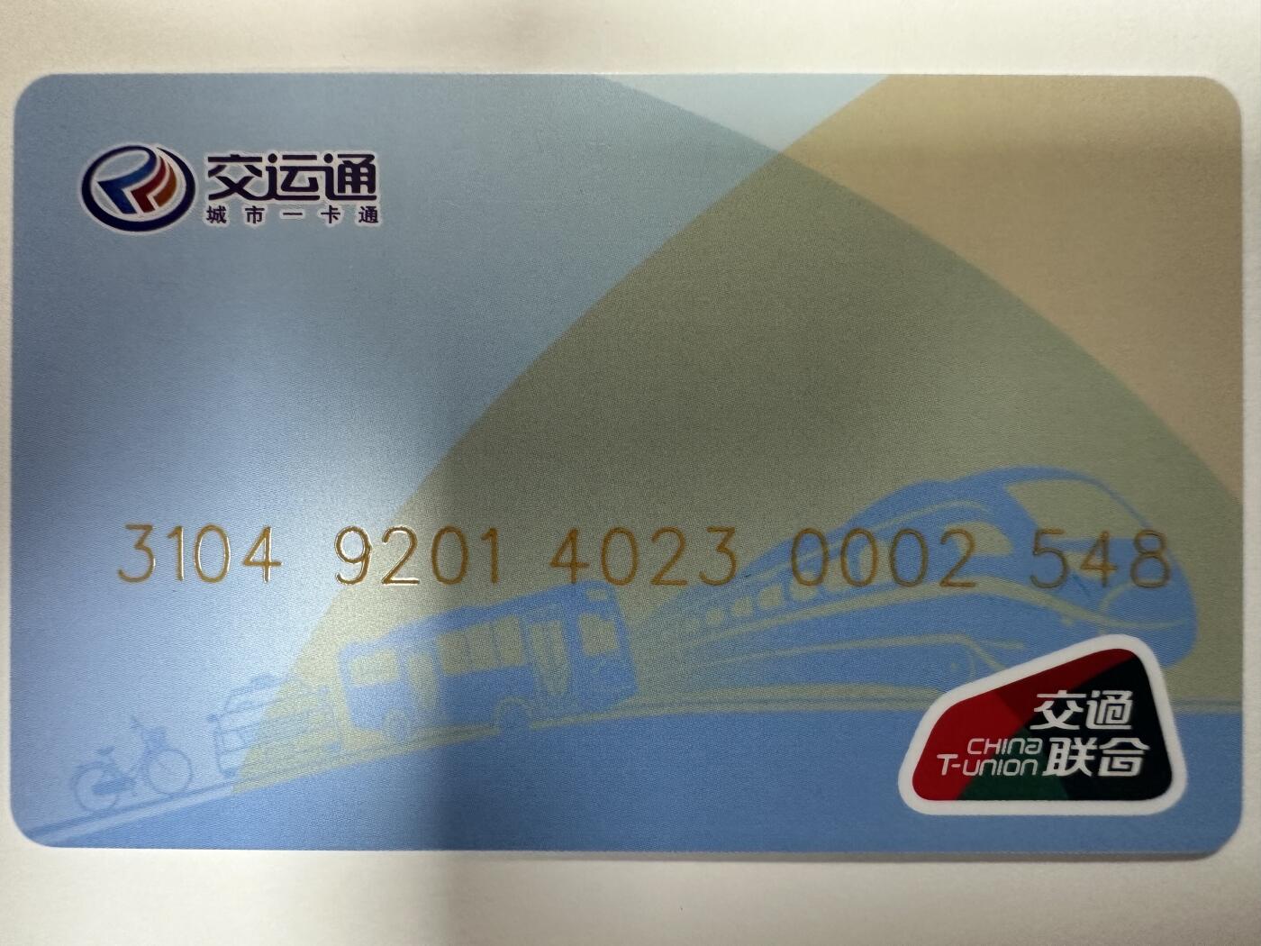 捡漏场（第十一场） 重庆交运通