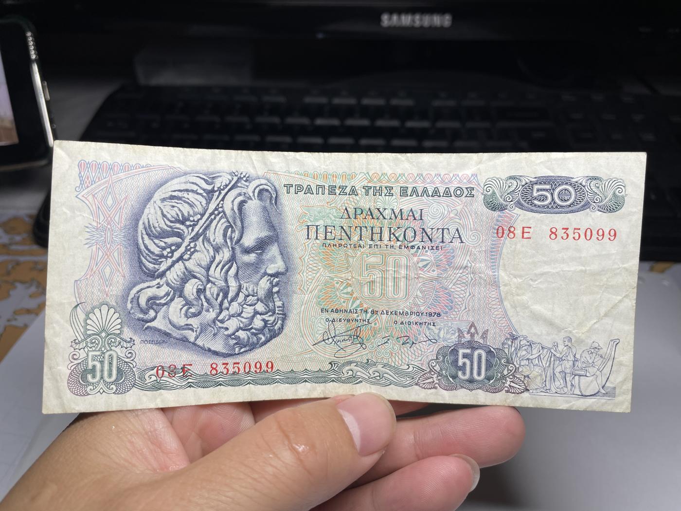 2024年集古藏今外币拍卖第七期-第10场—（总第70拍）-纸币专场，本场拍完结算发货，本期寄存的2-3天内完成发货，再进行下一期拍卖，本期拍卖数量最多者赠老扑克一副 1978年希腊50德拉克马