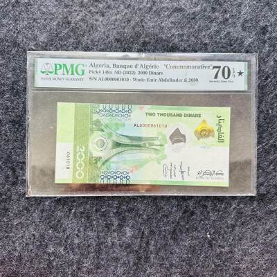 140th ￥￥非洲钞（靓号，塑料钞，半塑钞，PMG，最佳） - 阿尔及利亚2022年2000第纳尔Hybrid复合钞，纪念钞，倒置号，AL0000061010，70分仅有4张