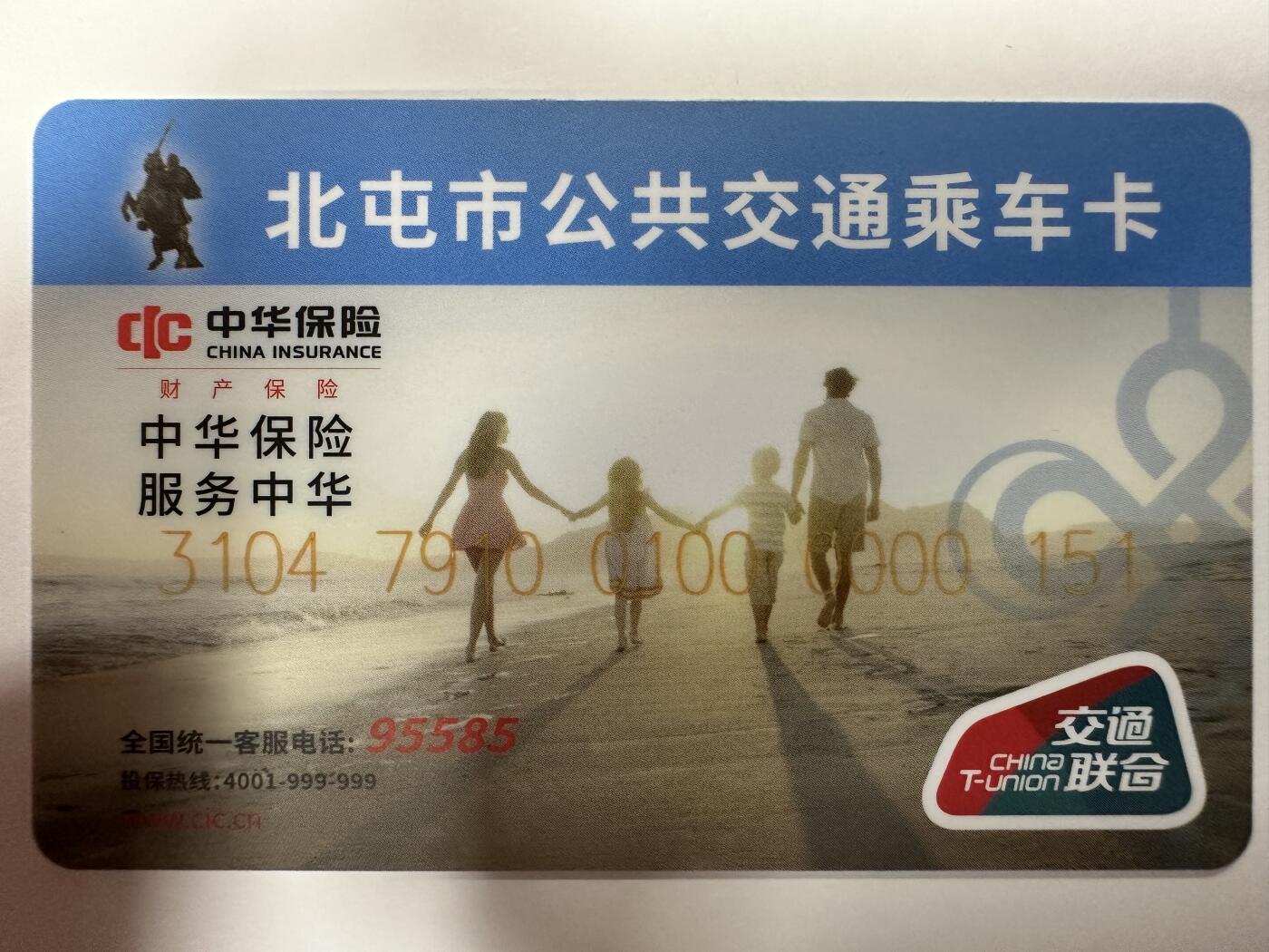 捡漏场（第十一场） 北屯