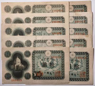 紫瑗钱币——第511期——纸币场 - 日本 1946年 A号券 二宫 1円 10张一组 流通品